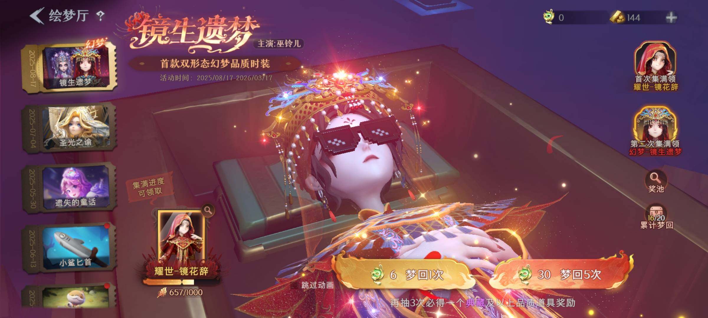 CZREY30420超自然行动组账号详情图26
