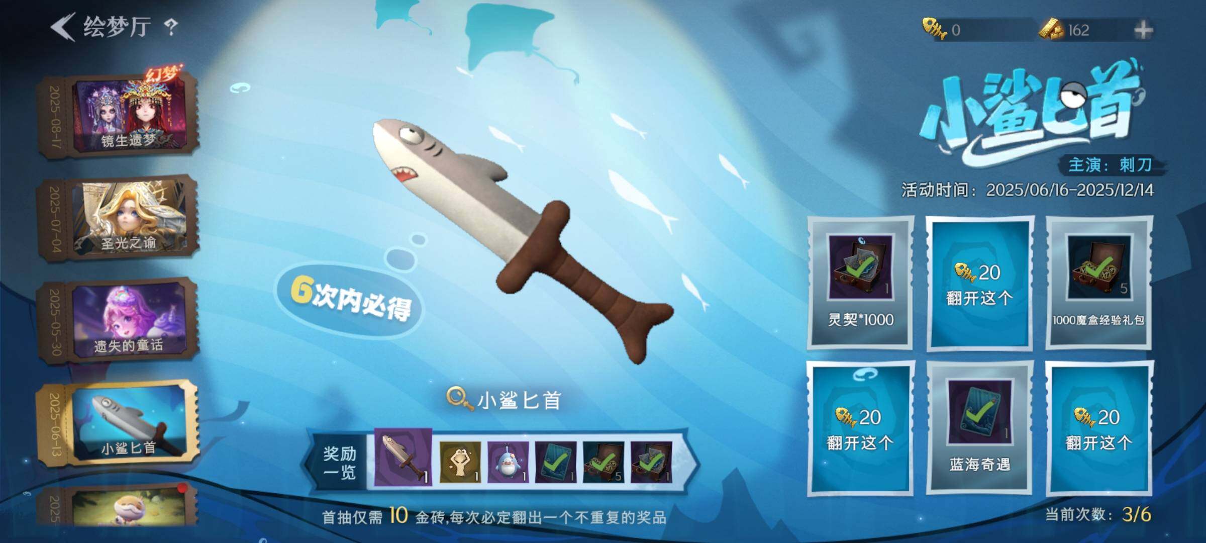 CZREY30420超自然行动组账号详情图29