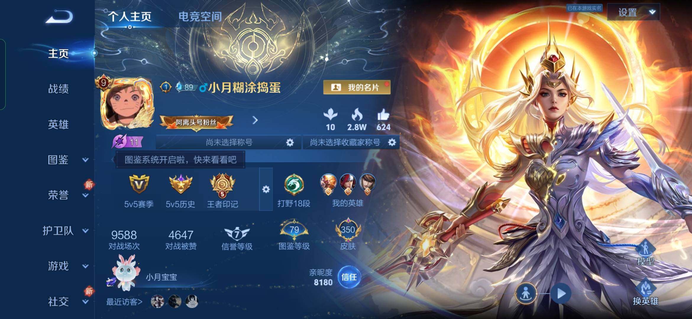 WZYXS3282992王者荣耀账号详情图2