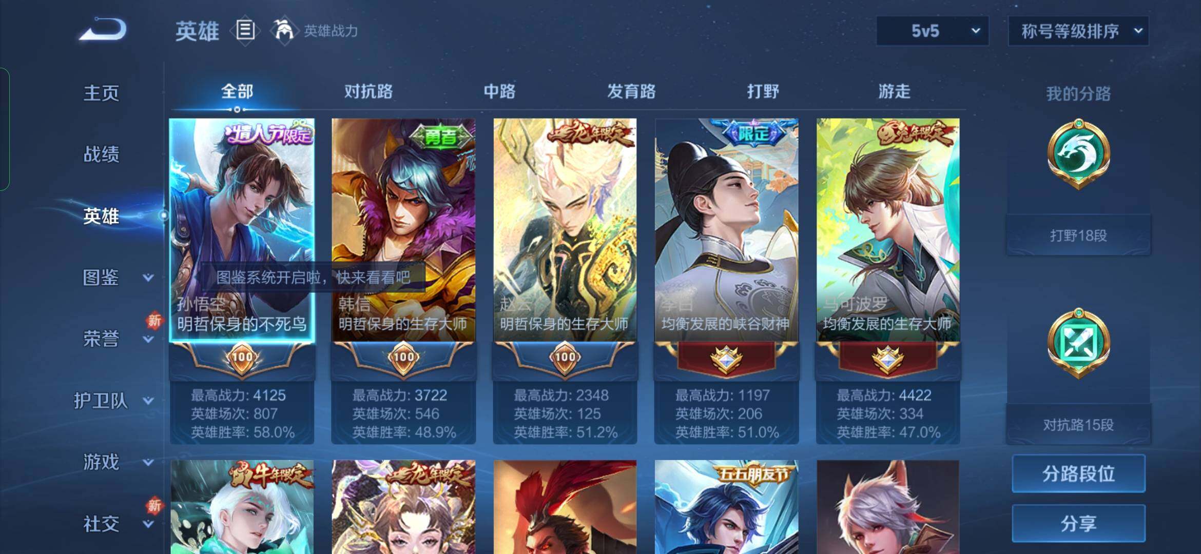 WZYXS3282992王者荣耀账号详情图3