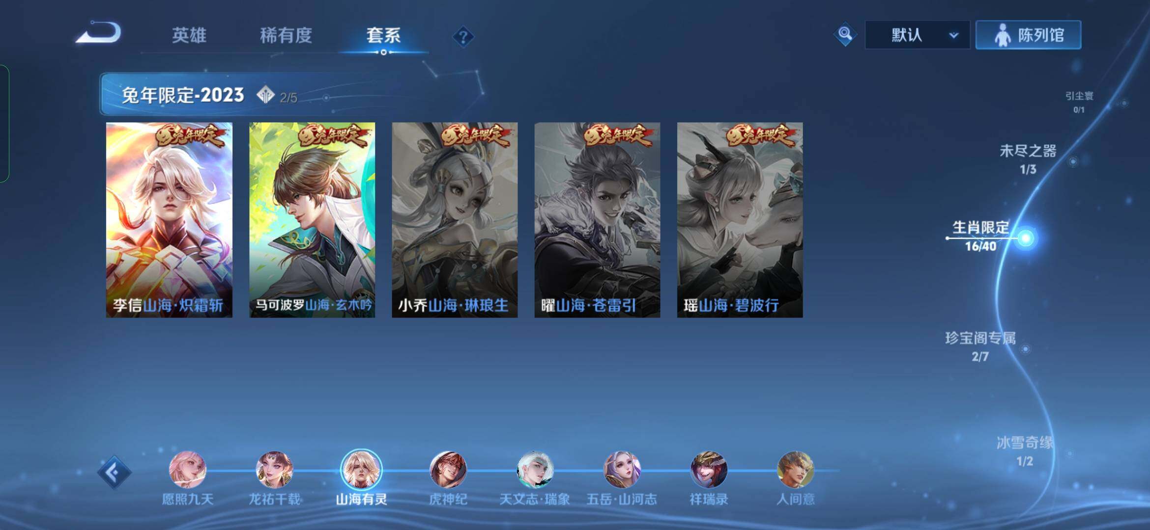WZYXS3282992王者荣耀账号详情图7
