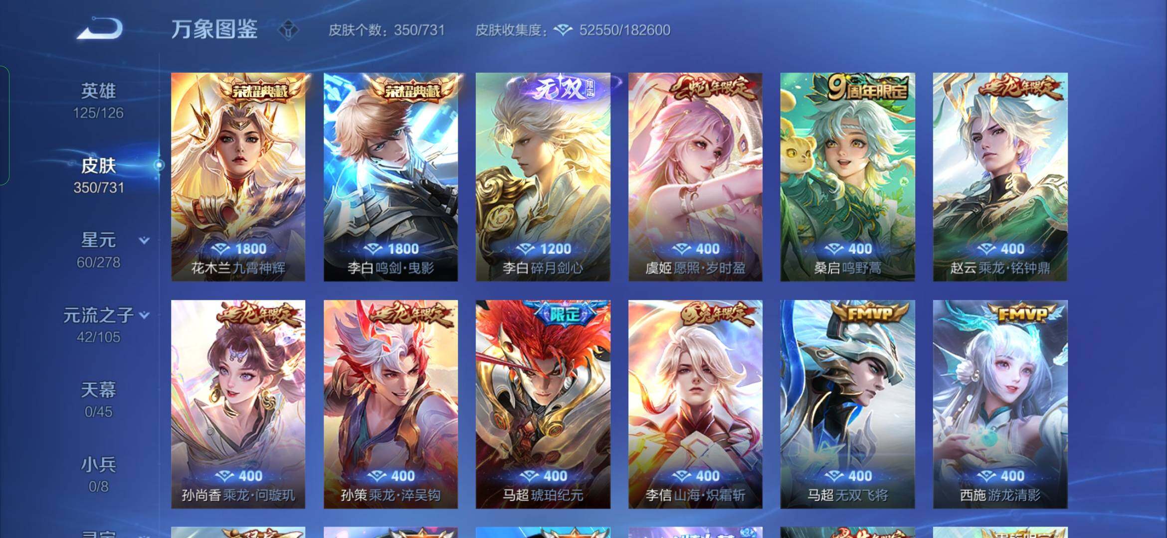 WZYXS3282992王者荣耀账号详情图8