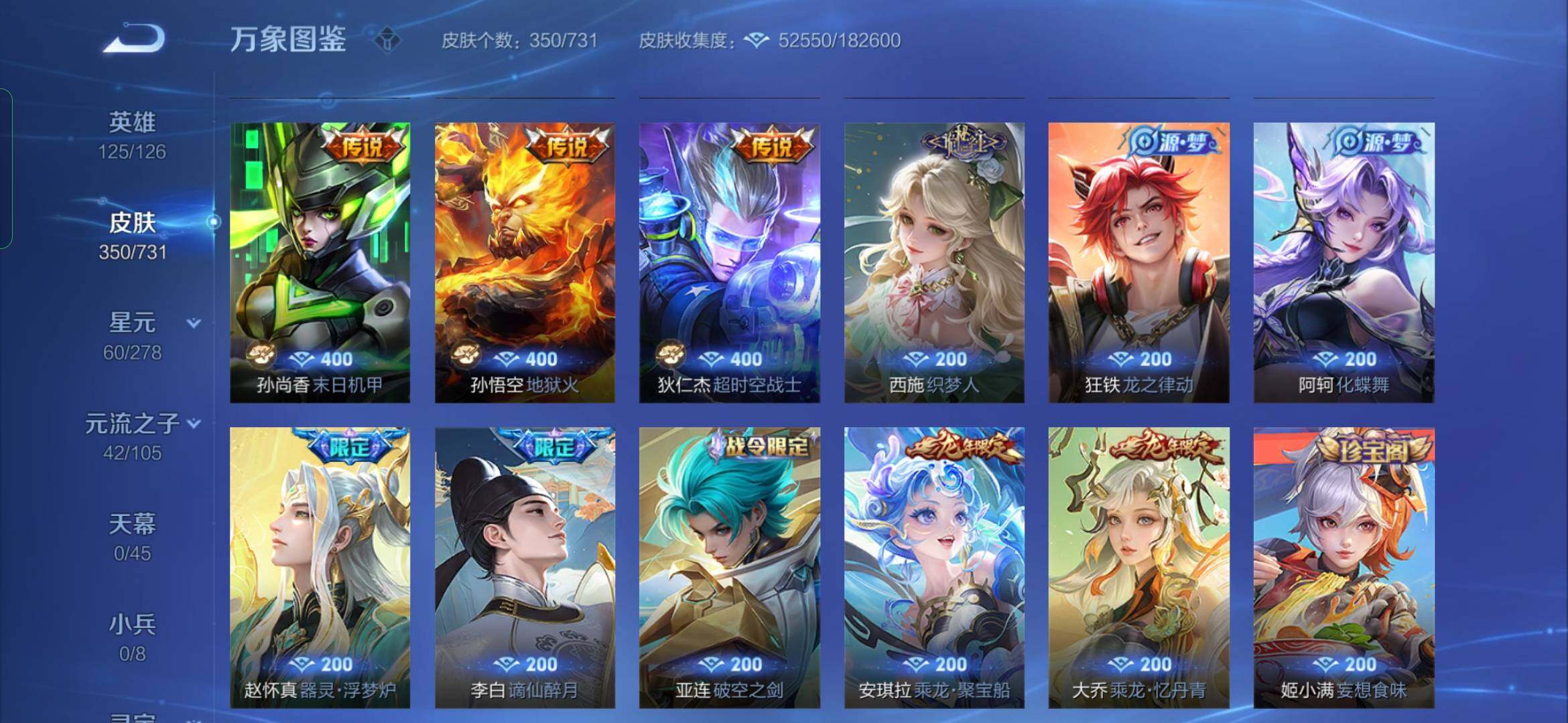 WZYXS3282992王者荣耀账号详情图10
