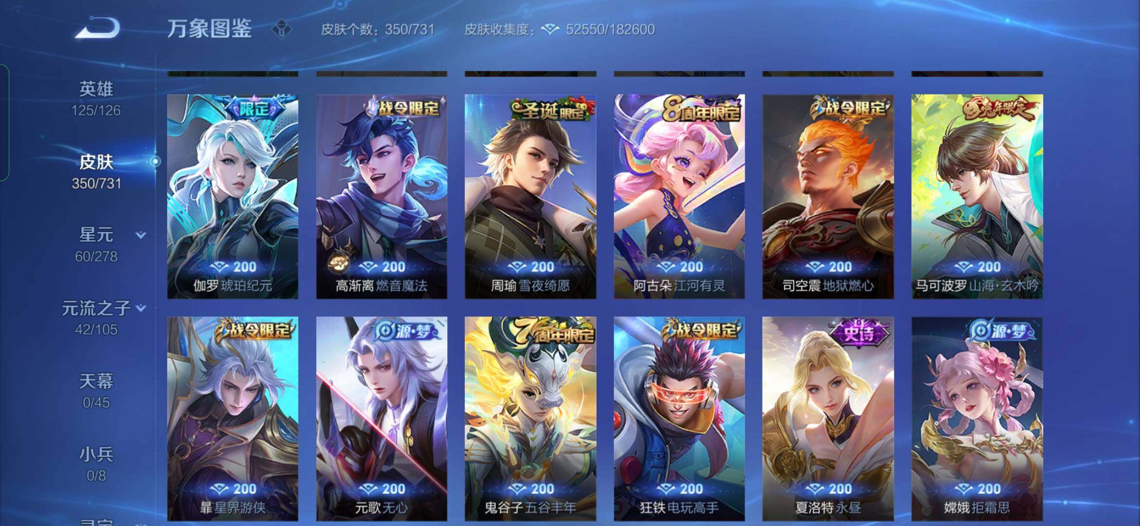 WZYXS3282992王者荣耀账号详情图11