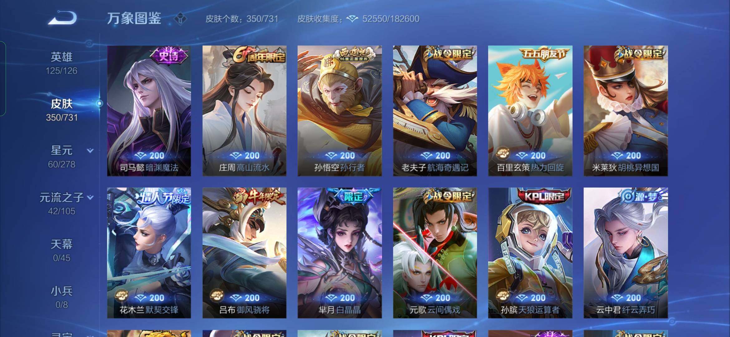 WZYXS3282992王者荣耀账号详情图12