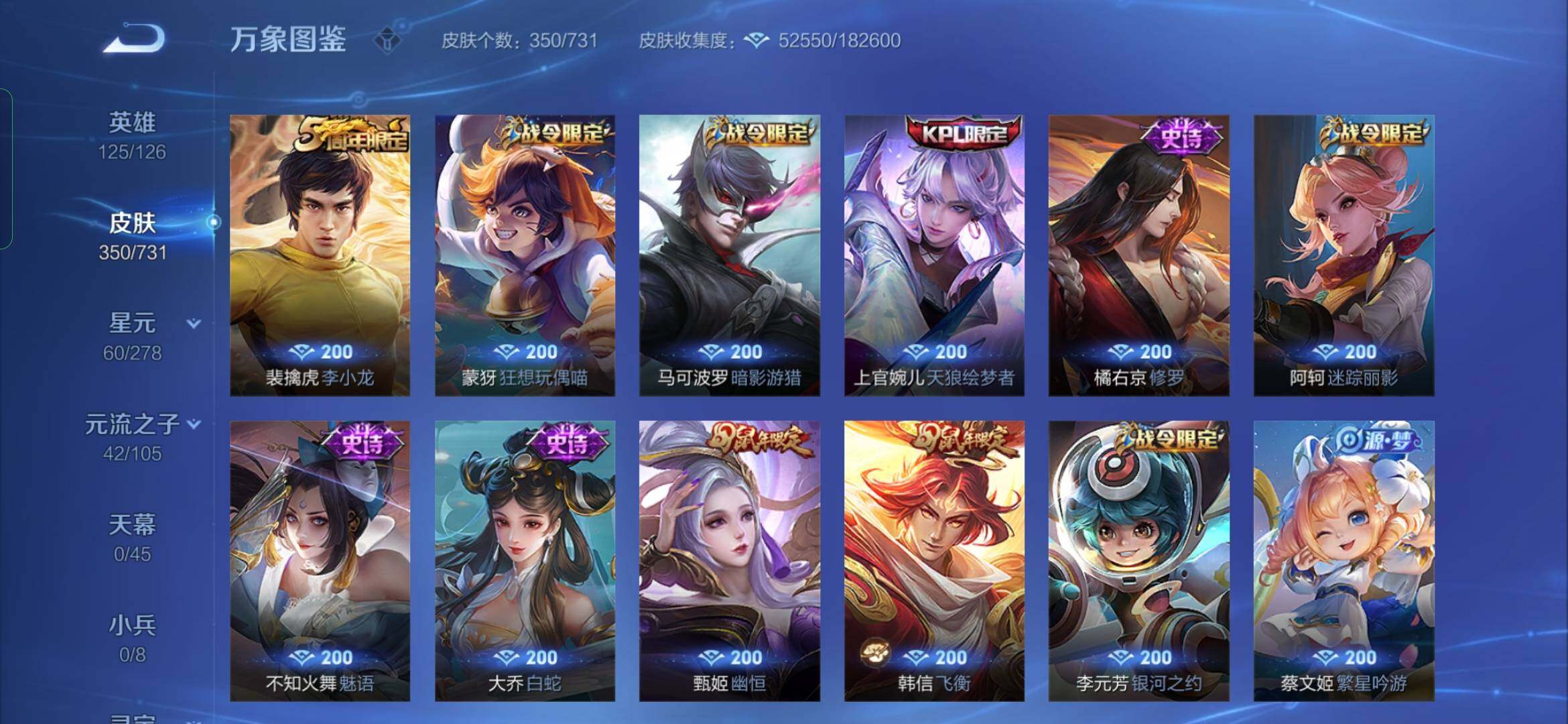 WZYXS3282992王者荣耀账号详情图13