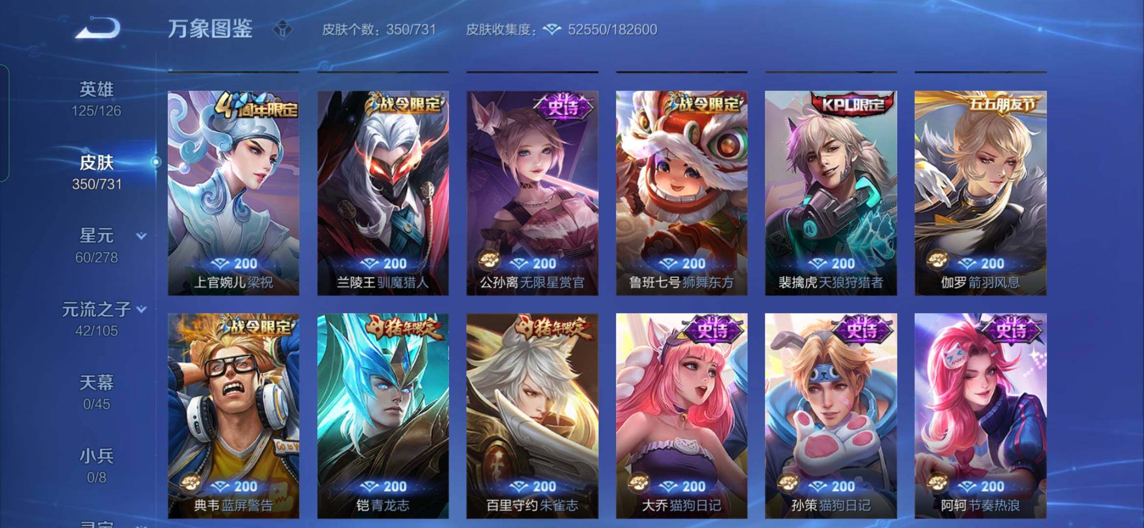WZYXS3282992王者荣耀账号详情图14