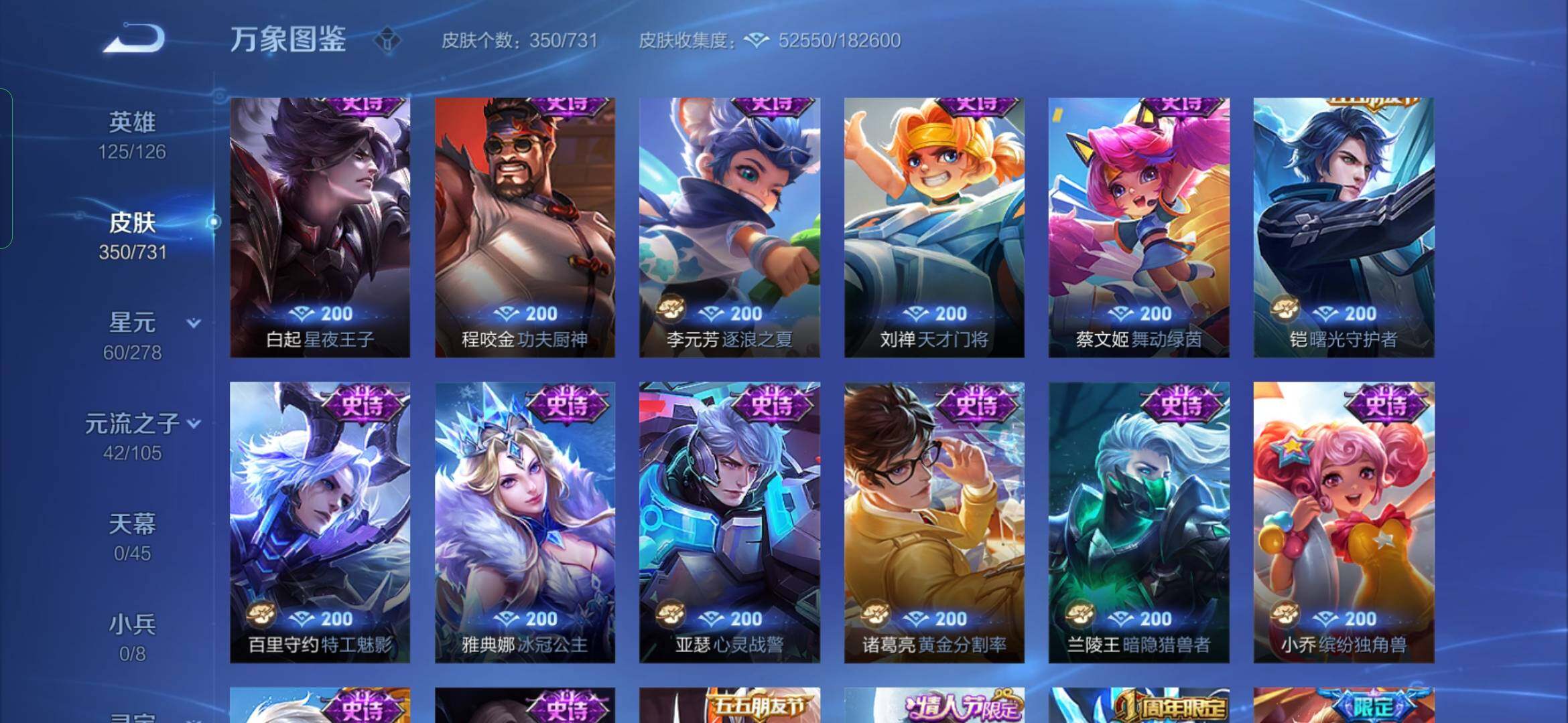 WZYXS3282992王者荣耀账号详情图15
