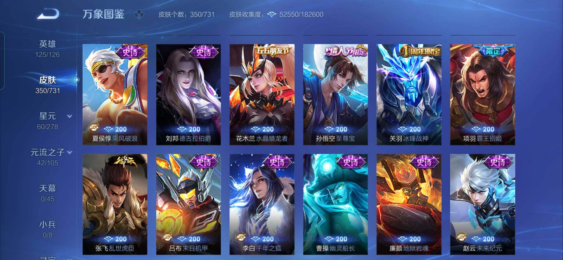 WZYXS3282992王者荣耀账号详情图16