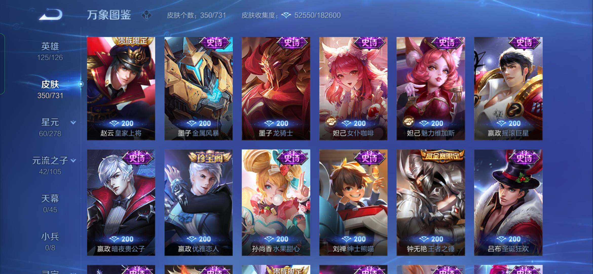 WZYXS3282992王者荣耀账号详情图17