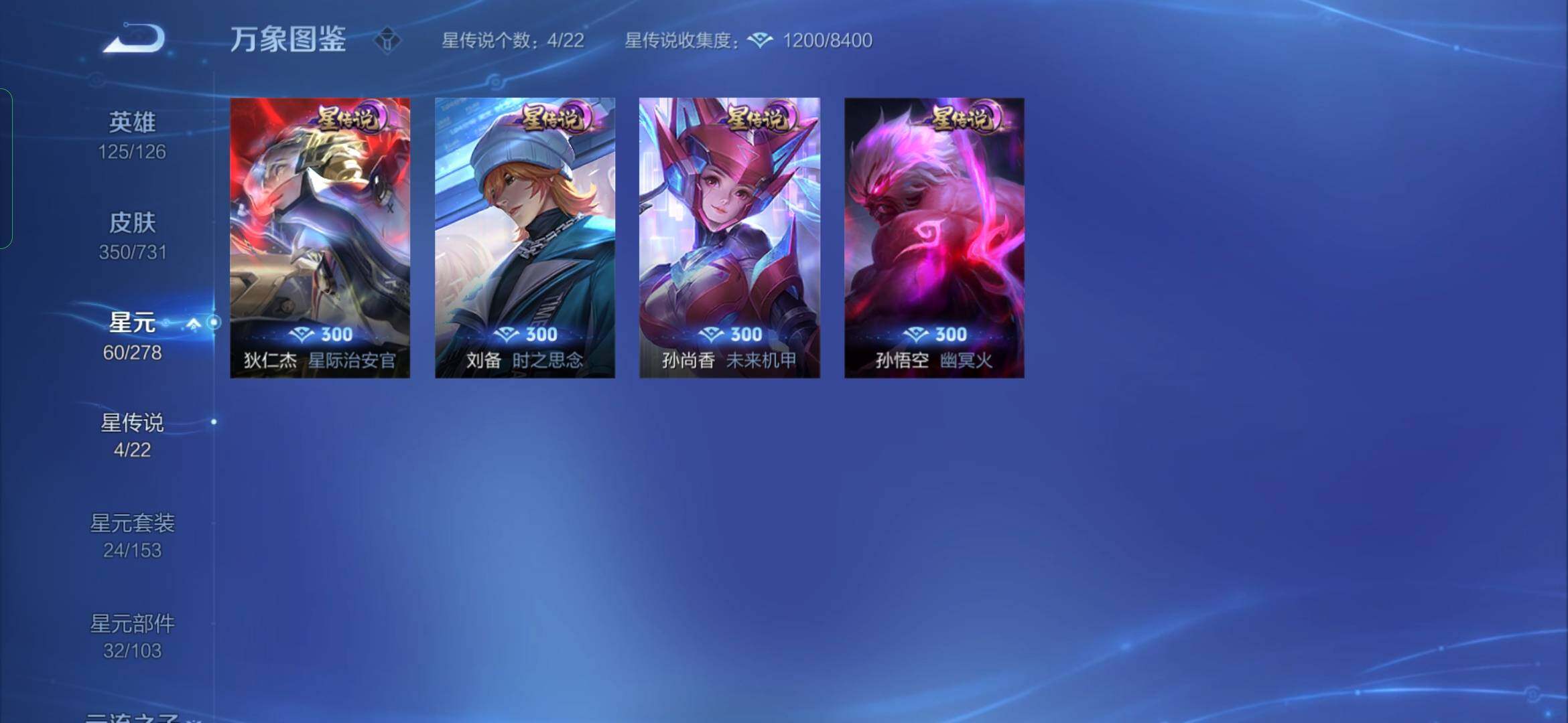 WZYXS3282992王者荣耀账号详情图18