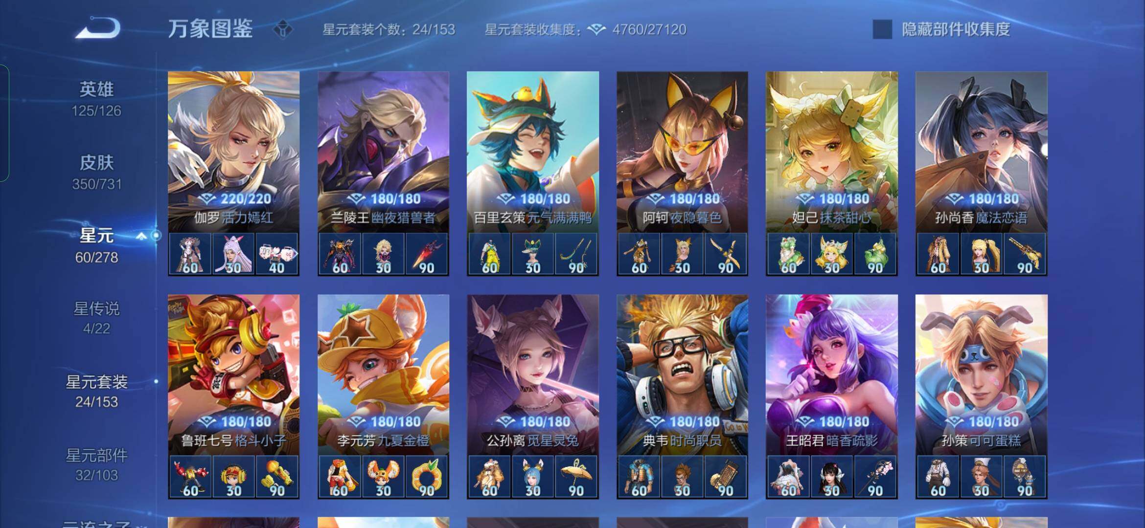 WZYXS3282992王者荣耀账号详情图19