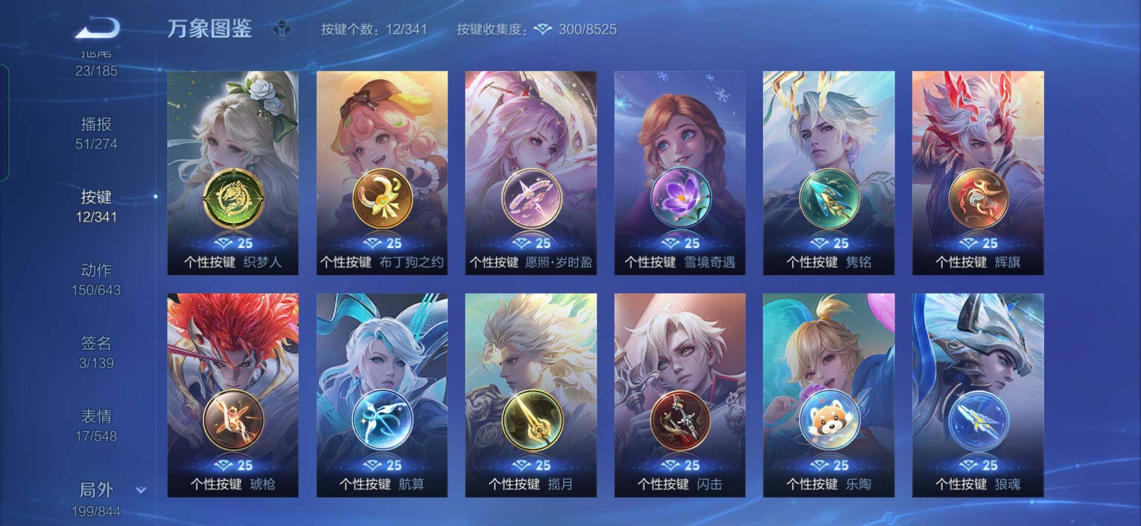 WZYXS3282992王者荣耀账号详情图23