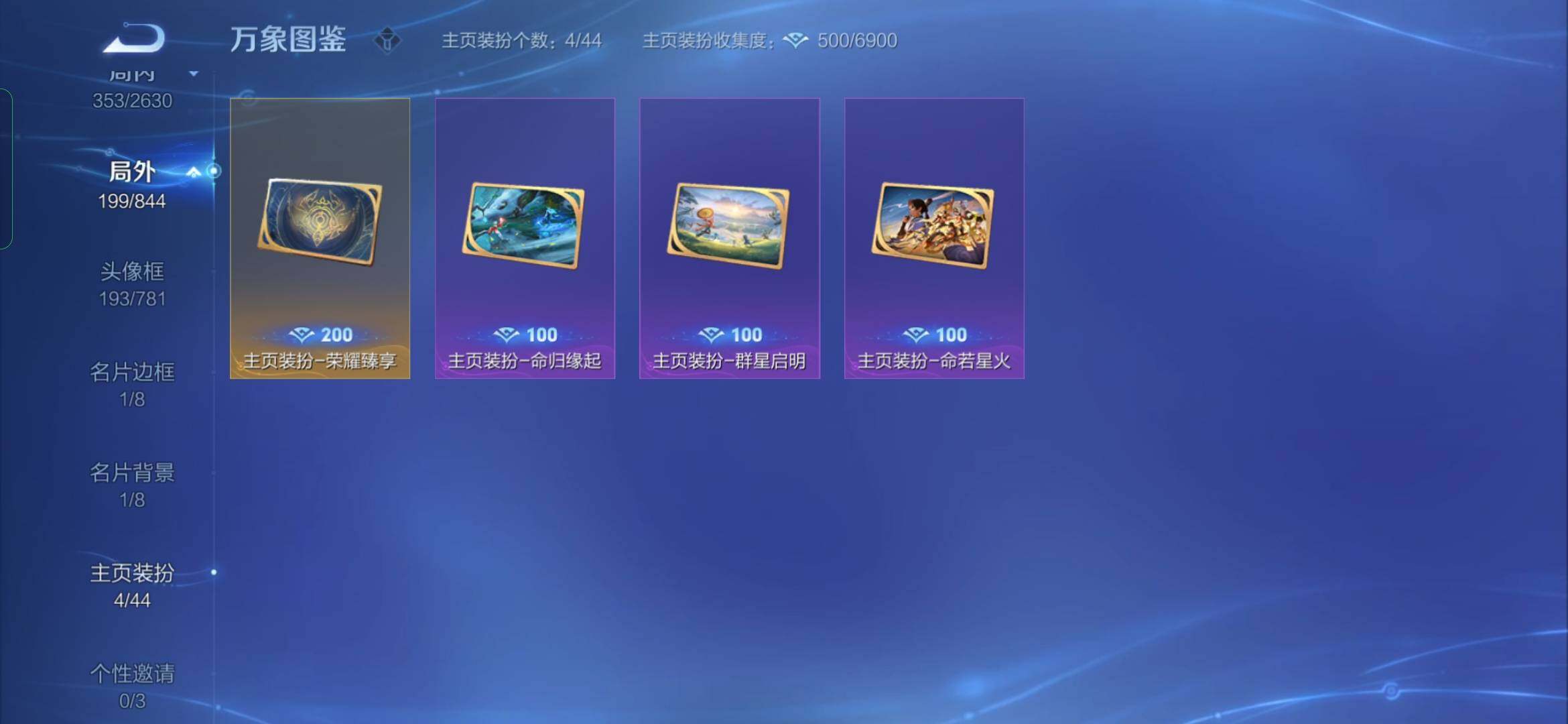 WZYXS3282992王者荣耀账号详情图24