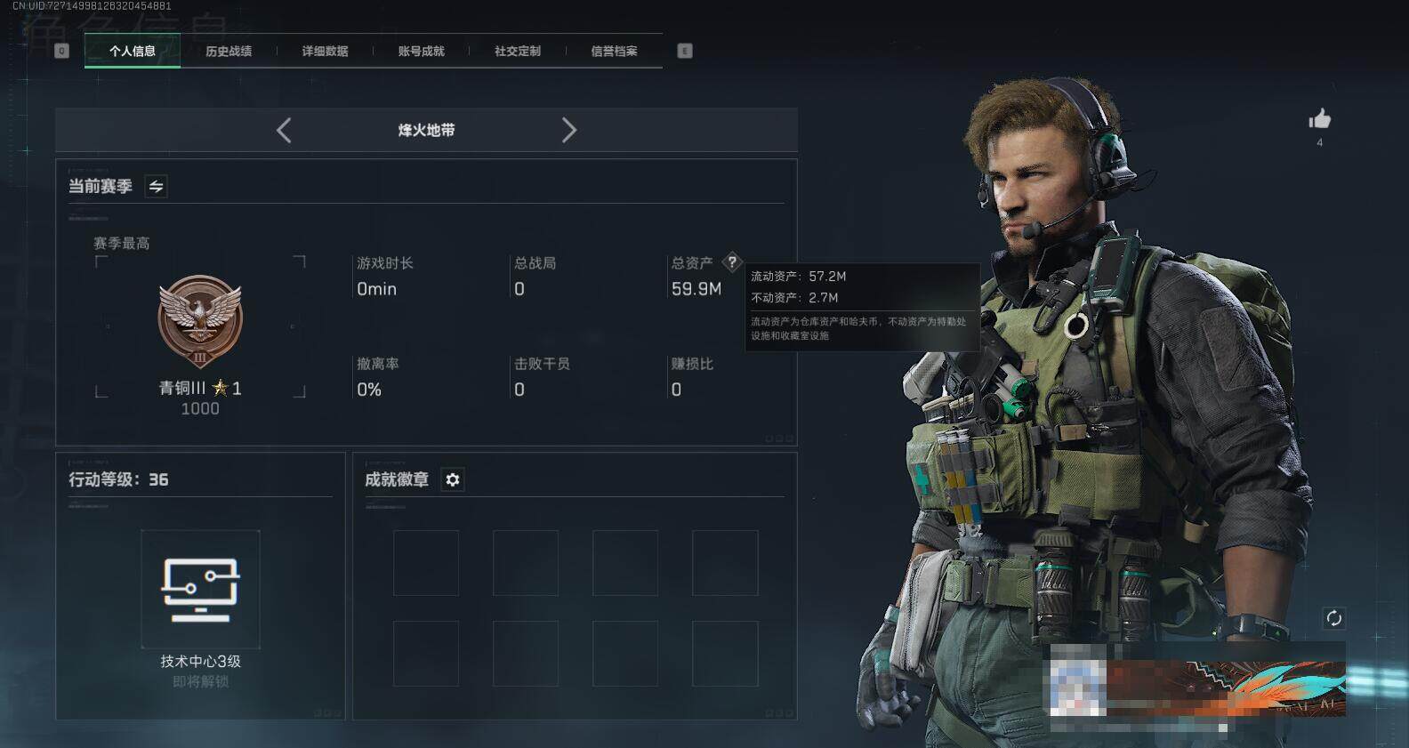 SJZEY331432三角洲行动账号详情图3