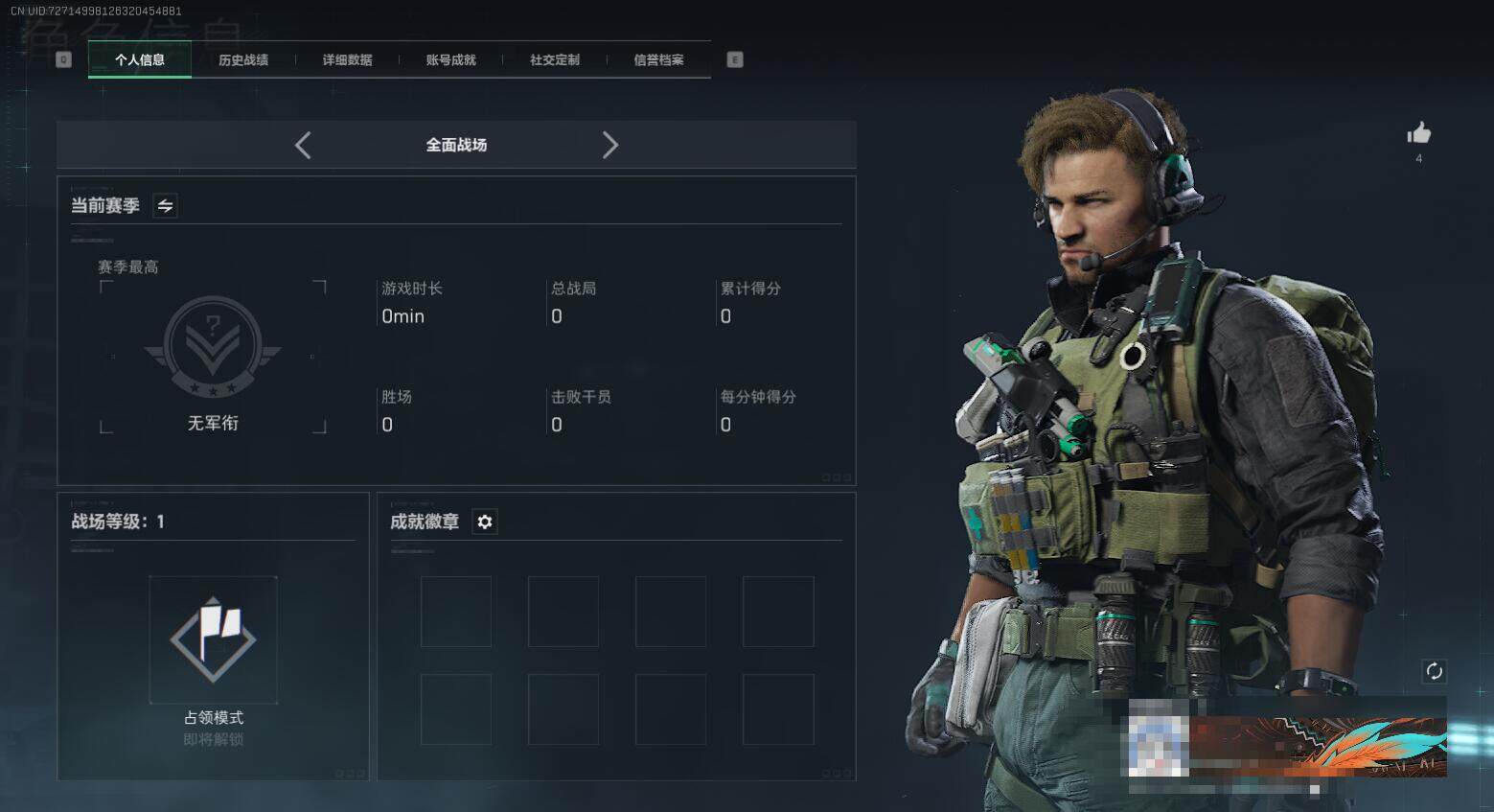 SJZEY331432三角洲行动账号详情图4