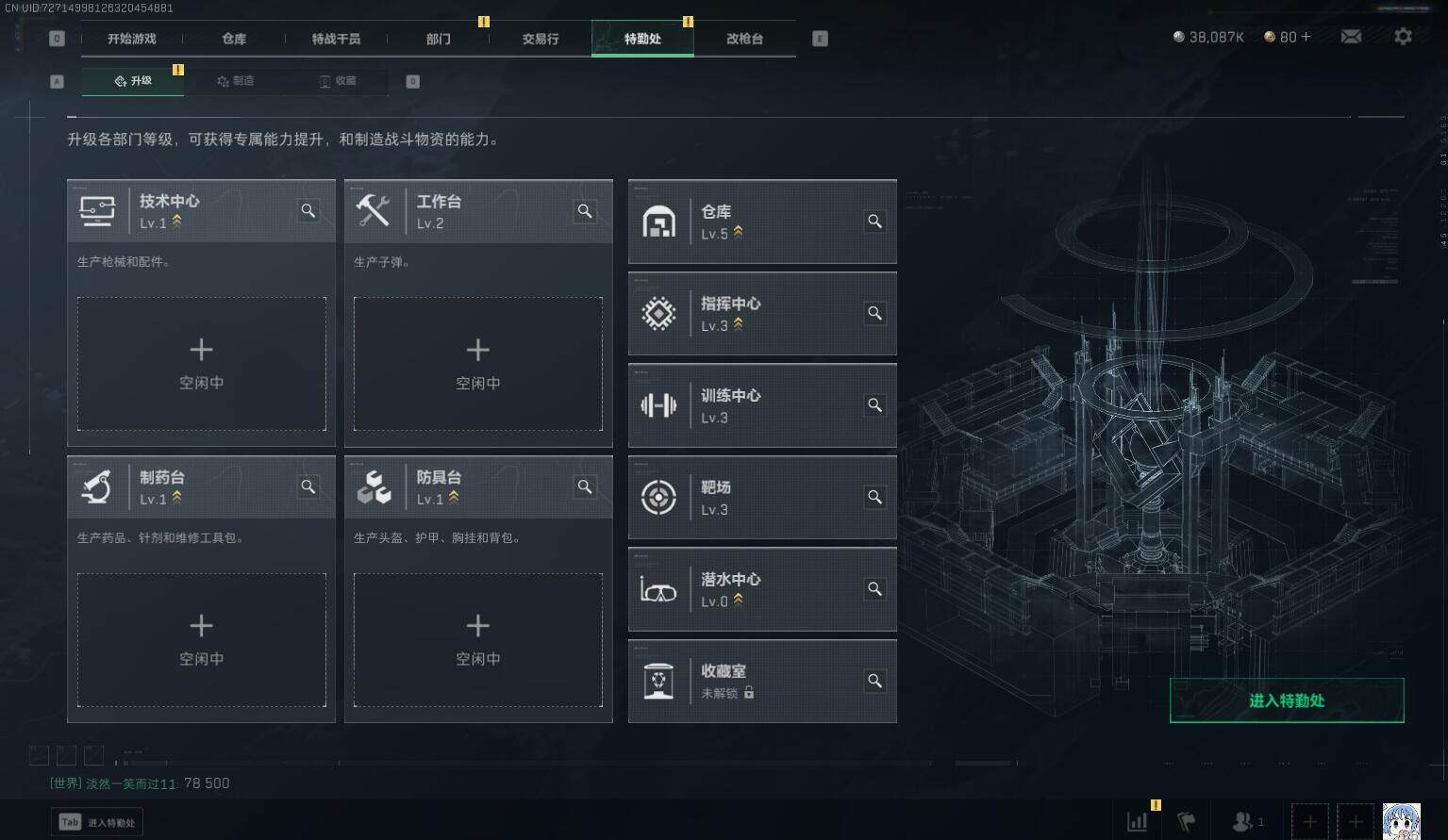 SJZEY331432三角洲行动账号详情图8