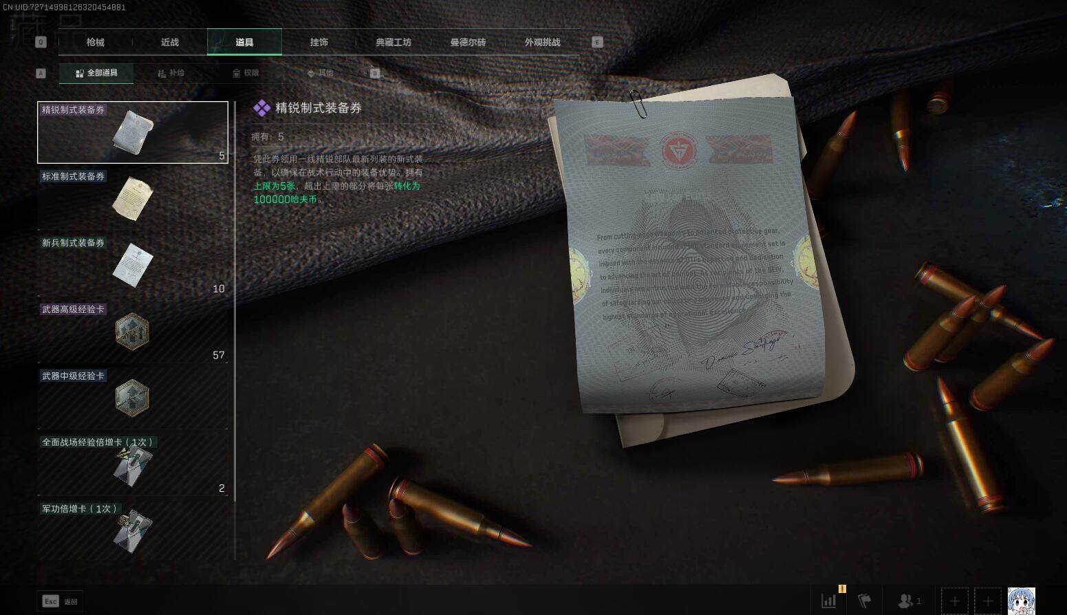 SJZEY331432三角洲行动账号详情图10