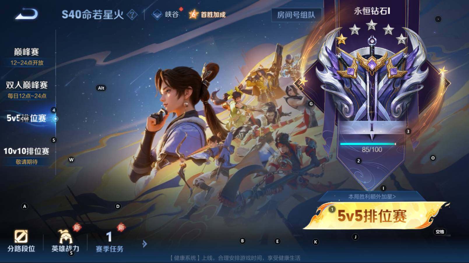 WZCMW3279540王者荣耀账号详情图2