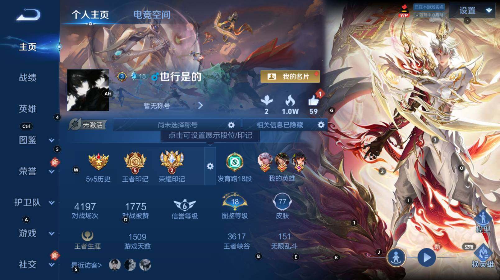 WZCMW3279540王者荣耀账号详情图4