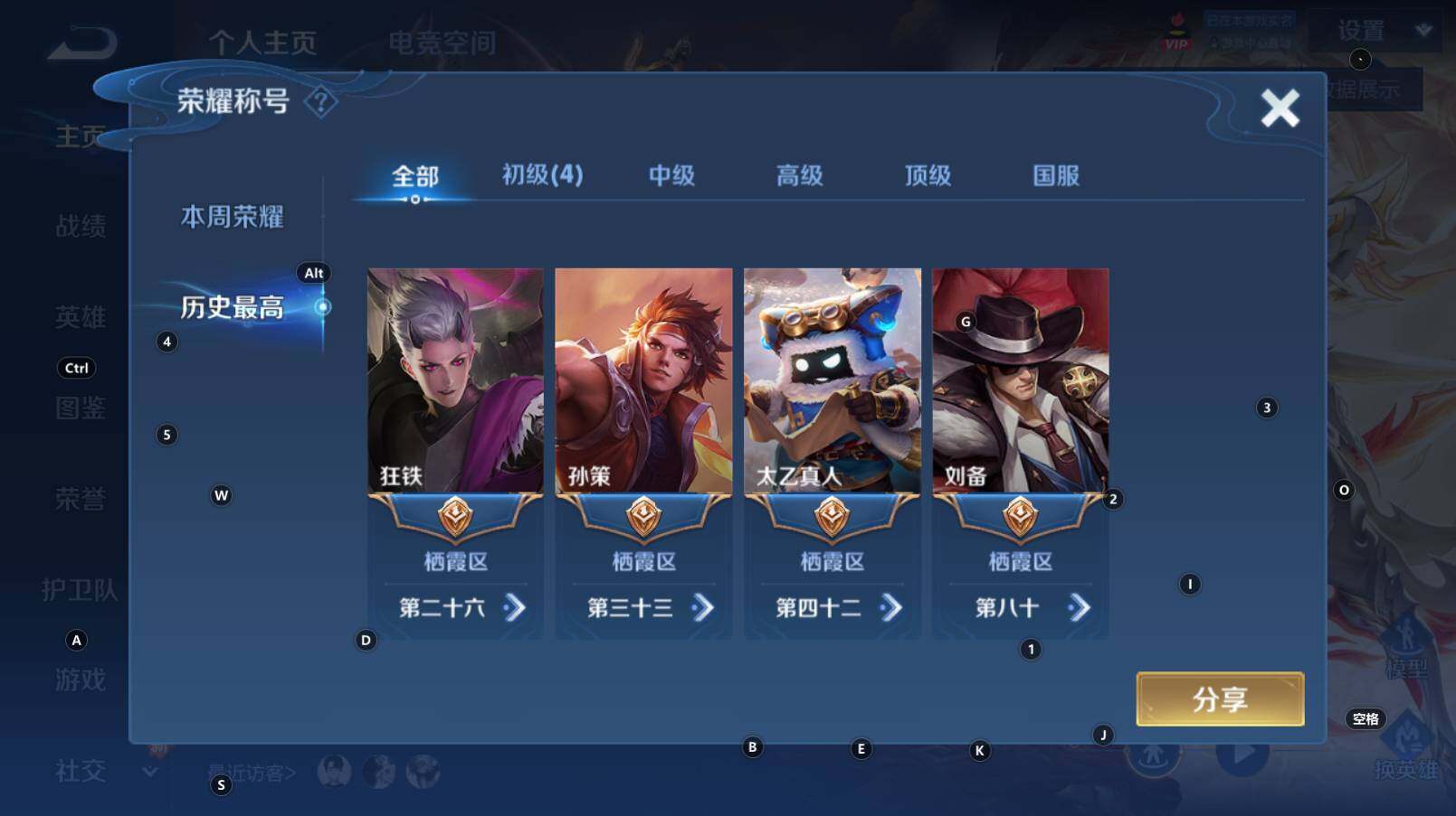 WZCMW3279540王者荣耀账号详情图5