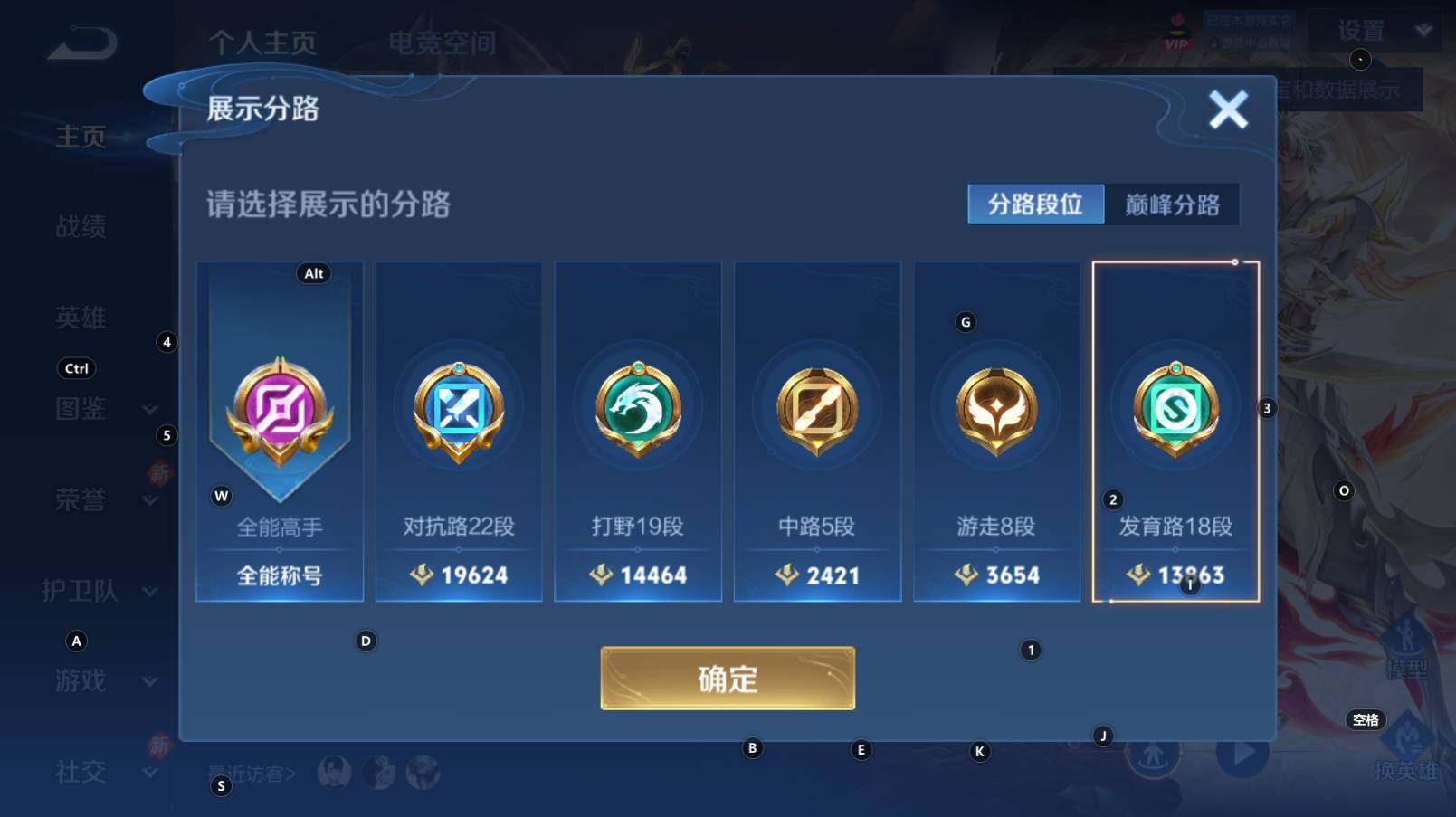 WZCMW3279540王者荣耀账号详情图6