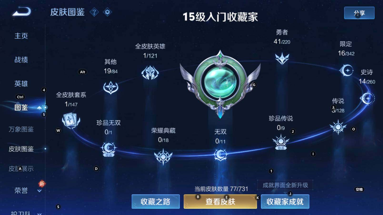 WZCMW3279540王者荣耀账号详情图8