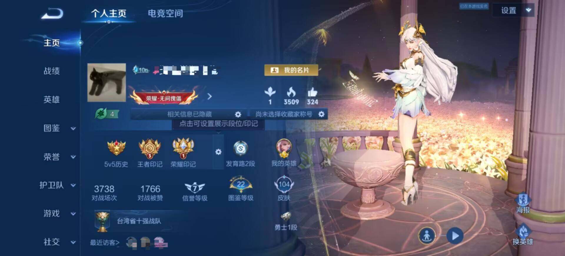 WZEY3279864王者荣耀账号详情图6 WZEY3279864王者荣耀账号详情图6