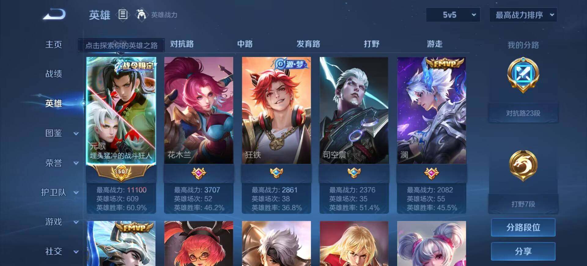 WZEY3279864王者荣耀账号详情图7 WZEY3279864王者荣耀账号详情图7