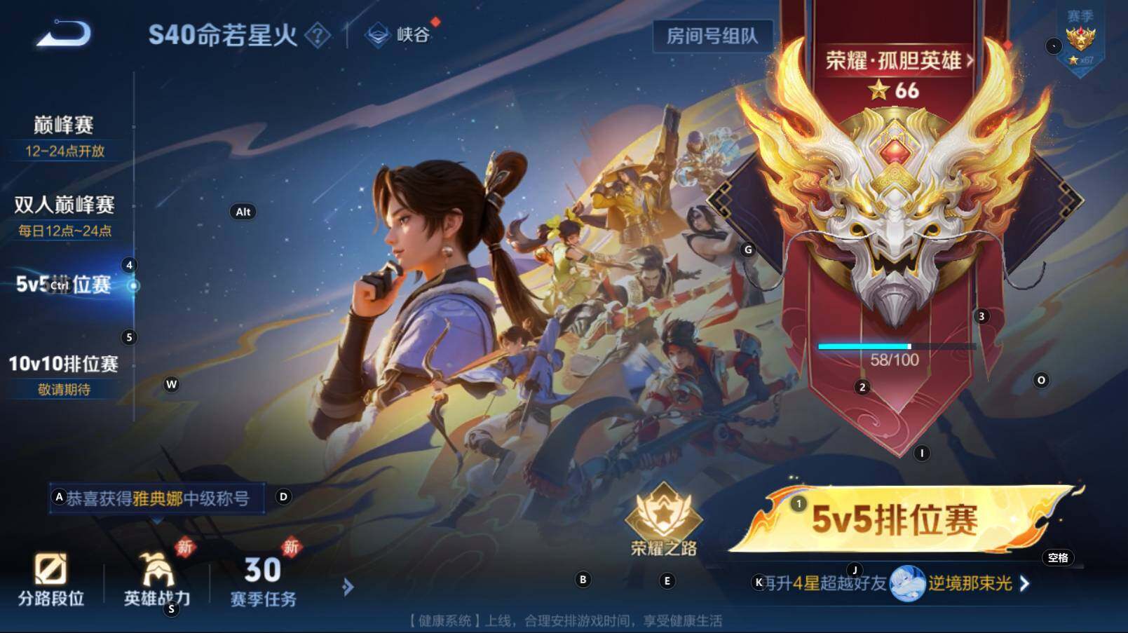 WZCMW3279486王者荣耀账号详情图3 WZCMW3279486王者荣耀账号详情图3