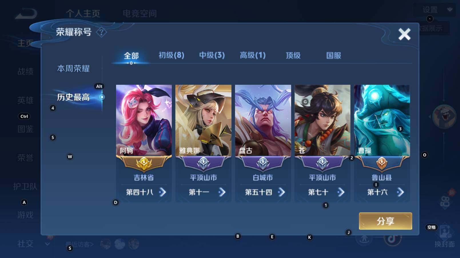 WZCMW3279486王者荣耀账号详情图5 WZCMW3279486王者荣耀账号详情图5