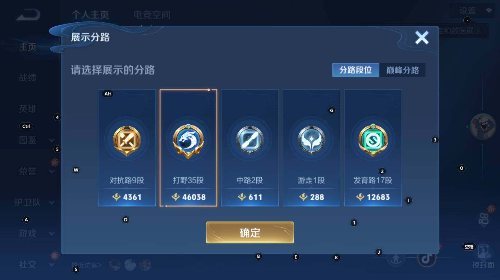 WZCMW3279486王者荣耀账号详情图6 WZCMW3279486王者荣耀账号详情图6