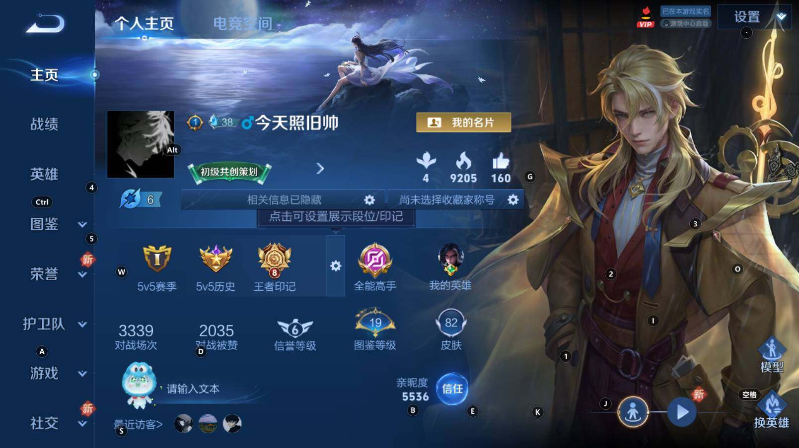 WZCMW3279487王者荣耀账号详情图4