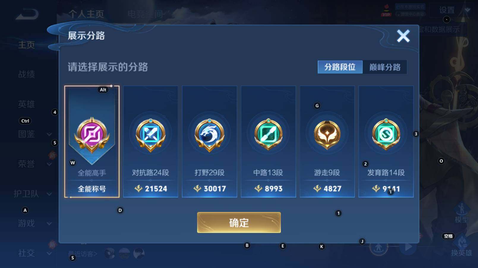 WZCMW3279487王者荣耀账号详情图5