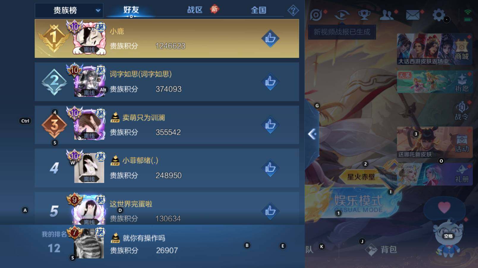 WZCMW3279489王者荣耀账号详情图3 WZCMW3279489王者荣耀账号详情图3