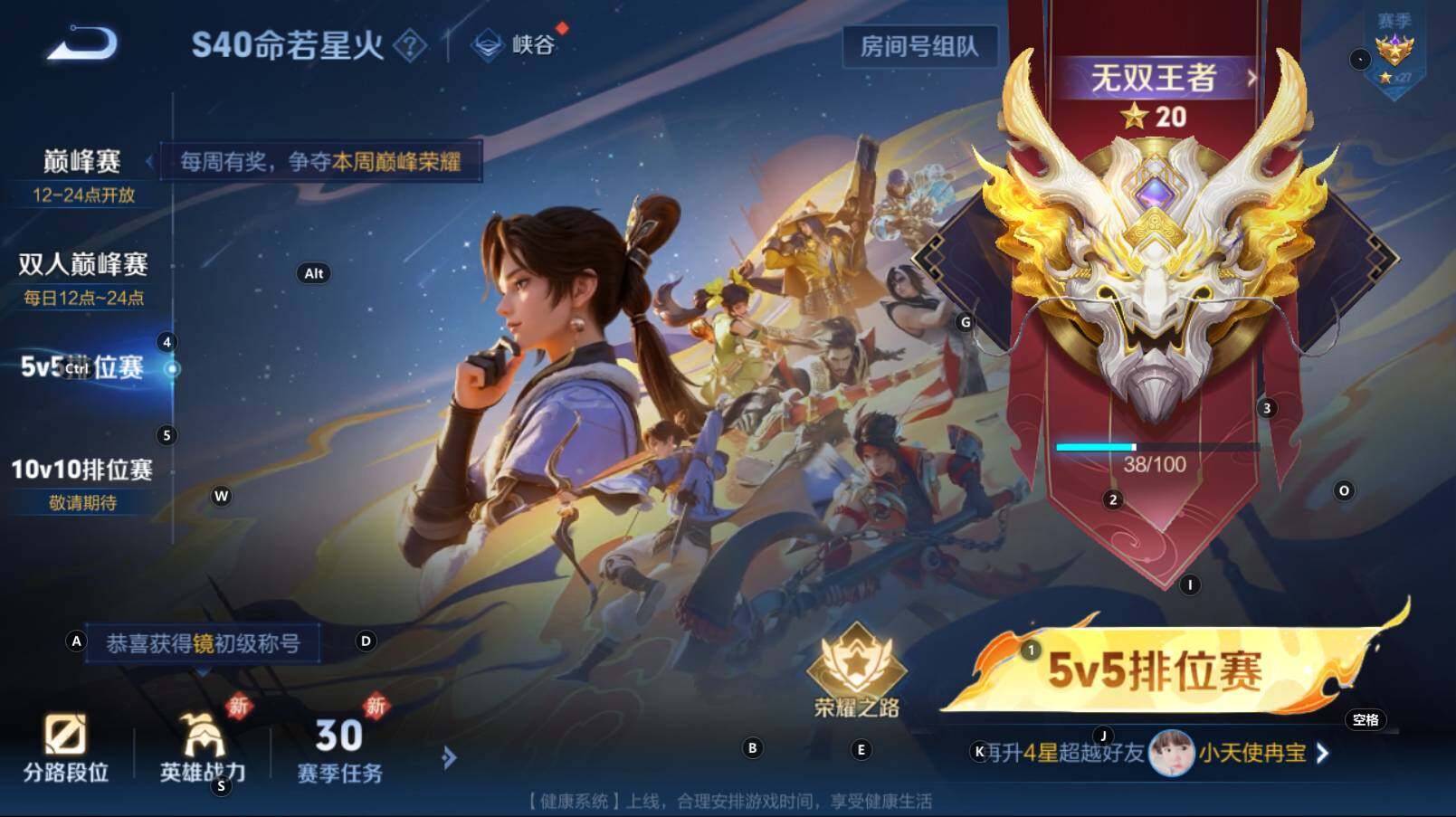 WZCMW3279489王者荣耀账号详情图4 WZCMW3279489王者荣耀账号详情图4