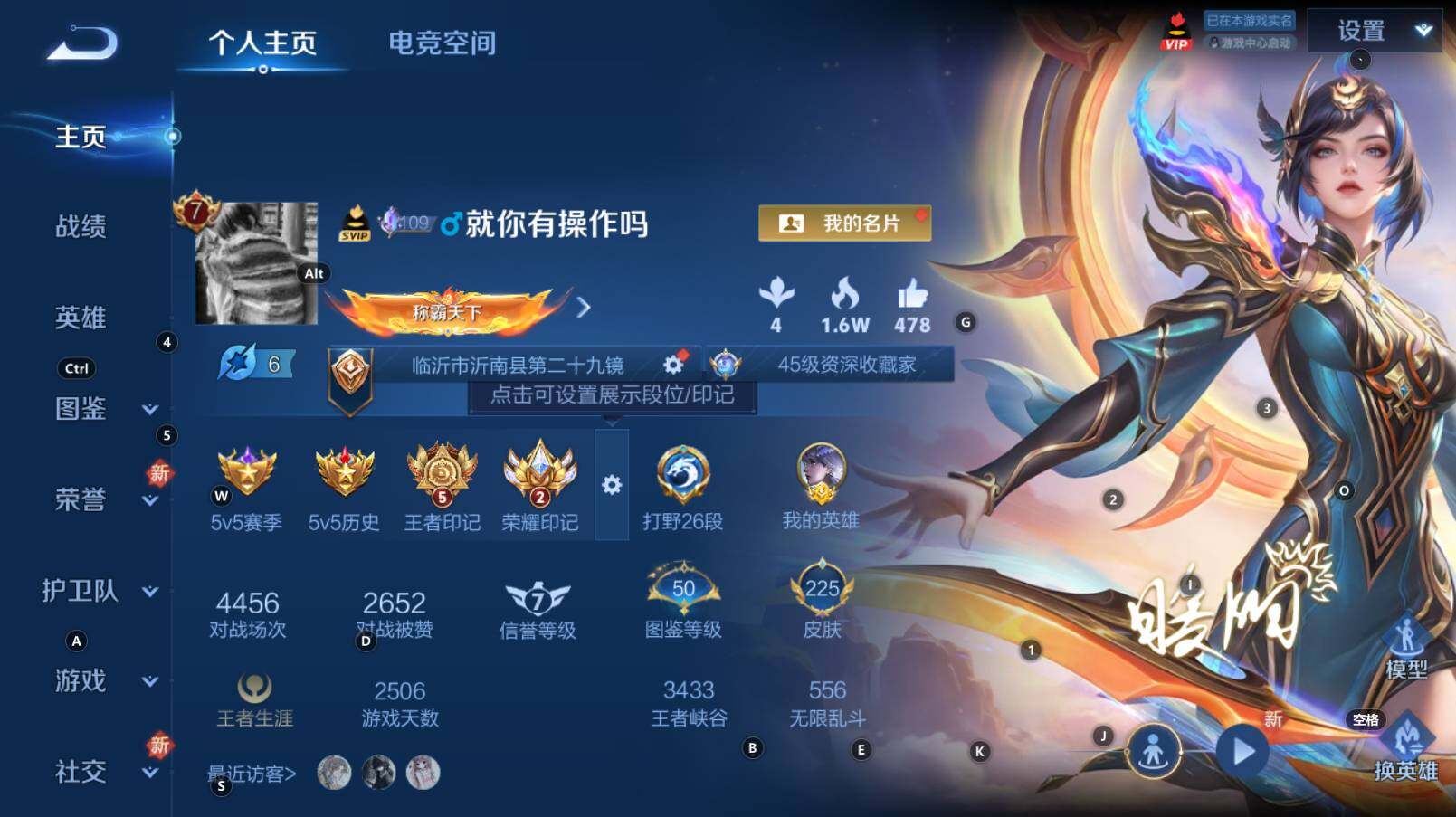 WZCMW3279489王者荣耀账号详情图5 WZCMW3279489王者荣耀账号详情图5