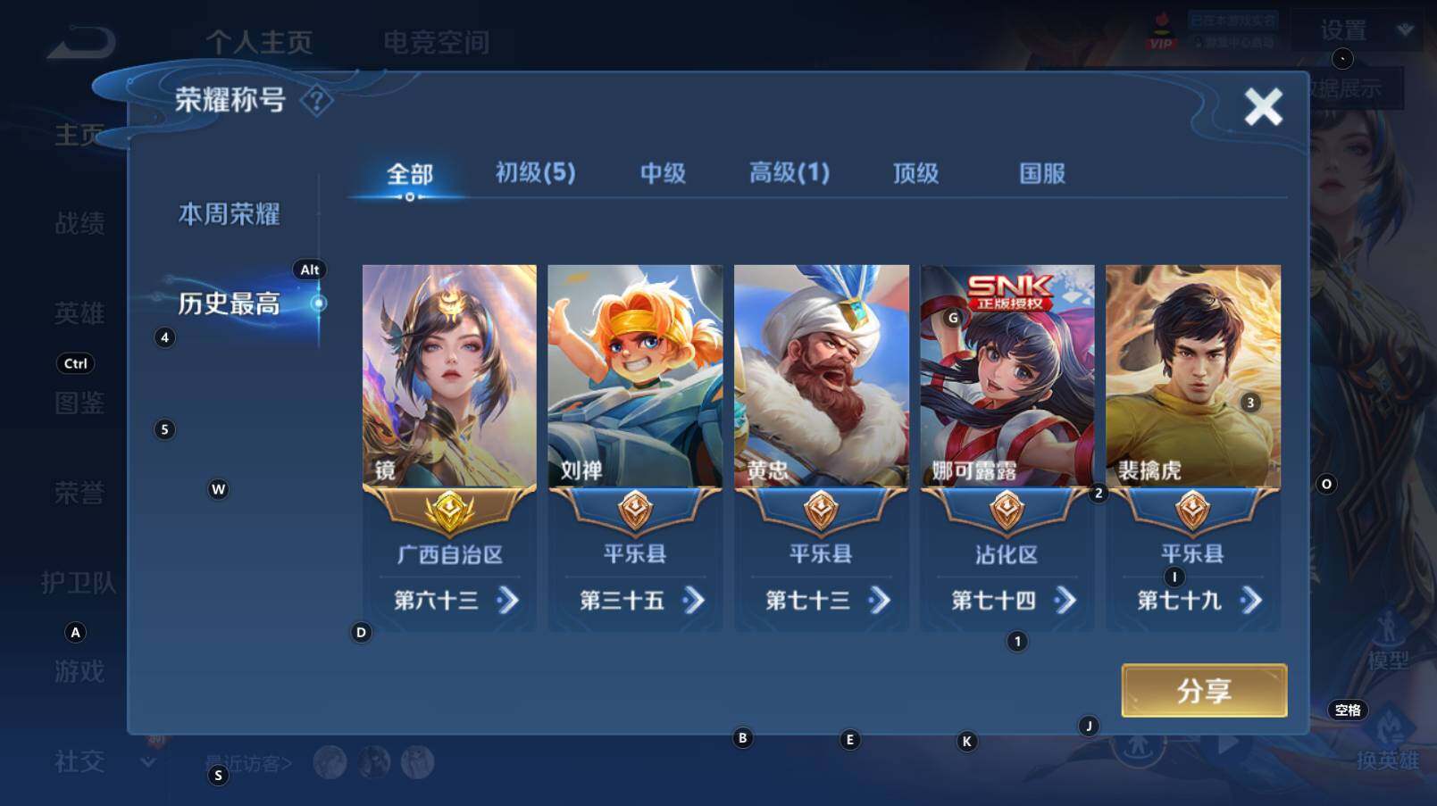 WZCMW3279489王者荣耀账号详情图6 WZCMW3279489王者荣耀账号详情图6