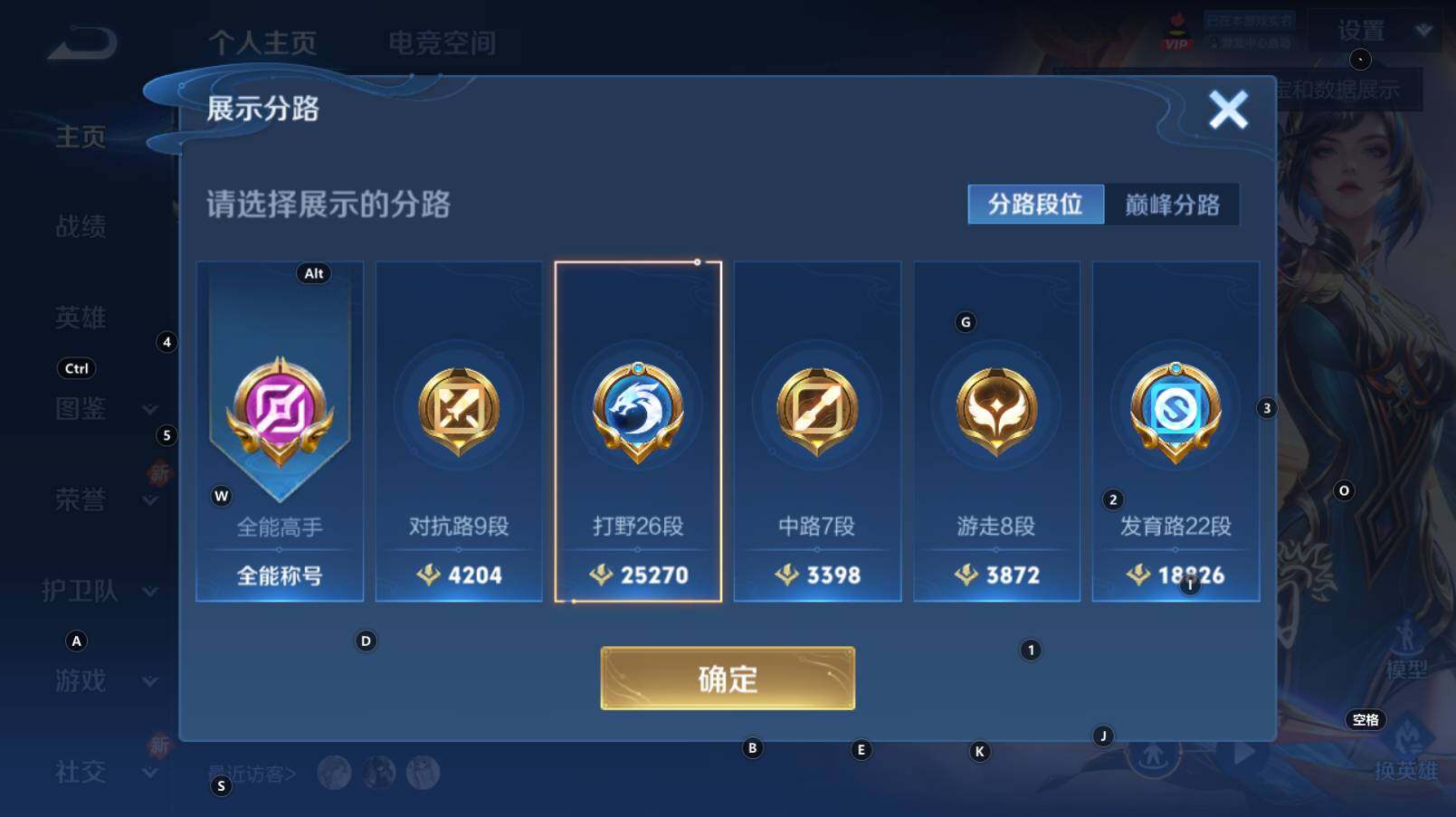 WZCMW3279489王者荣耀账号详情图7 WZCMW3279489王者荣耀账号详情图7