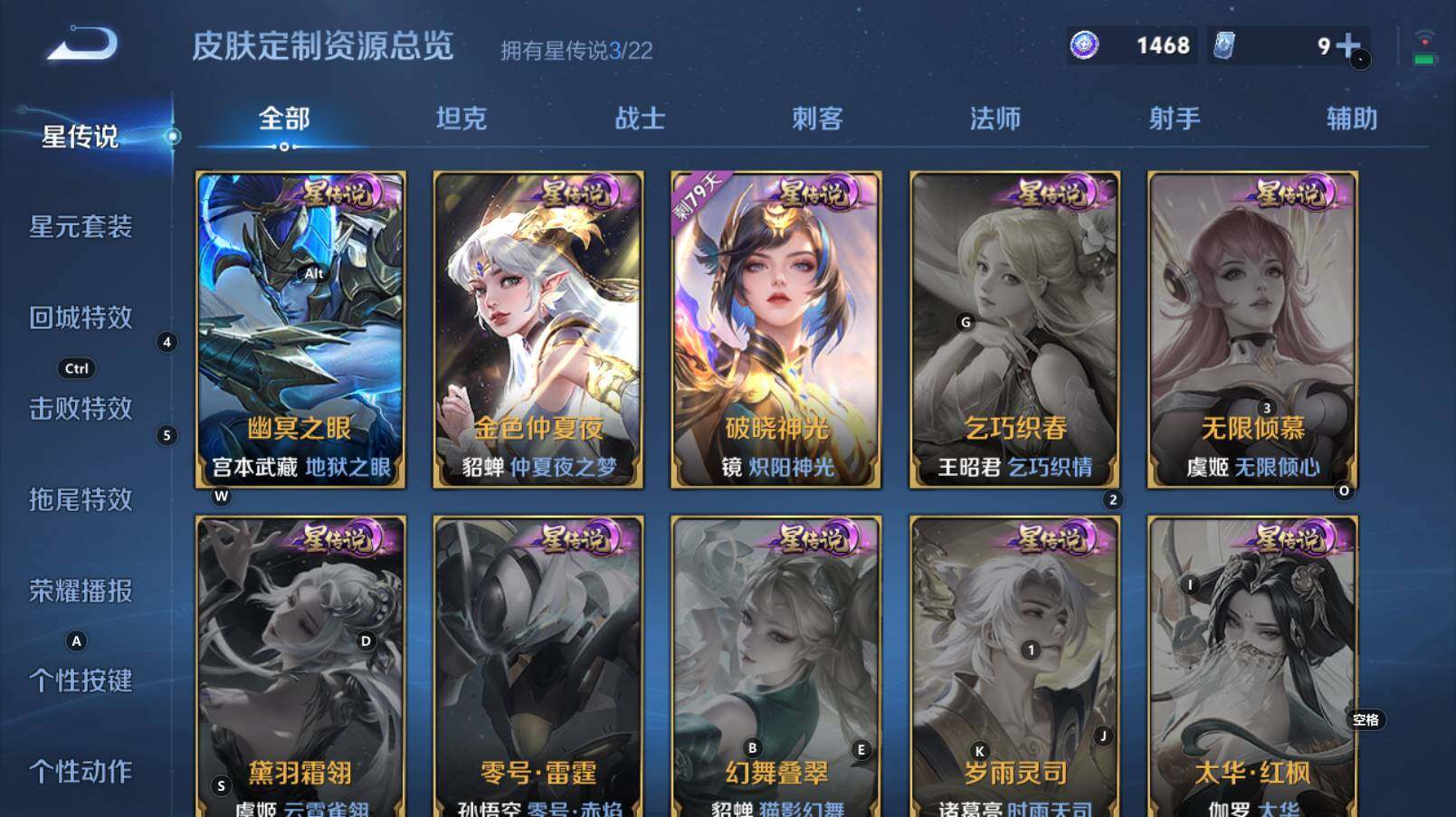 WZCMW3279489王者荣耀账号详情图10 WZCMW3279489王者荣耀账号详情图10