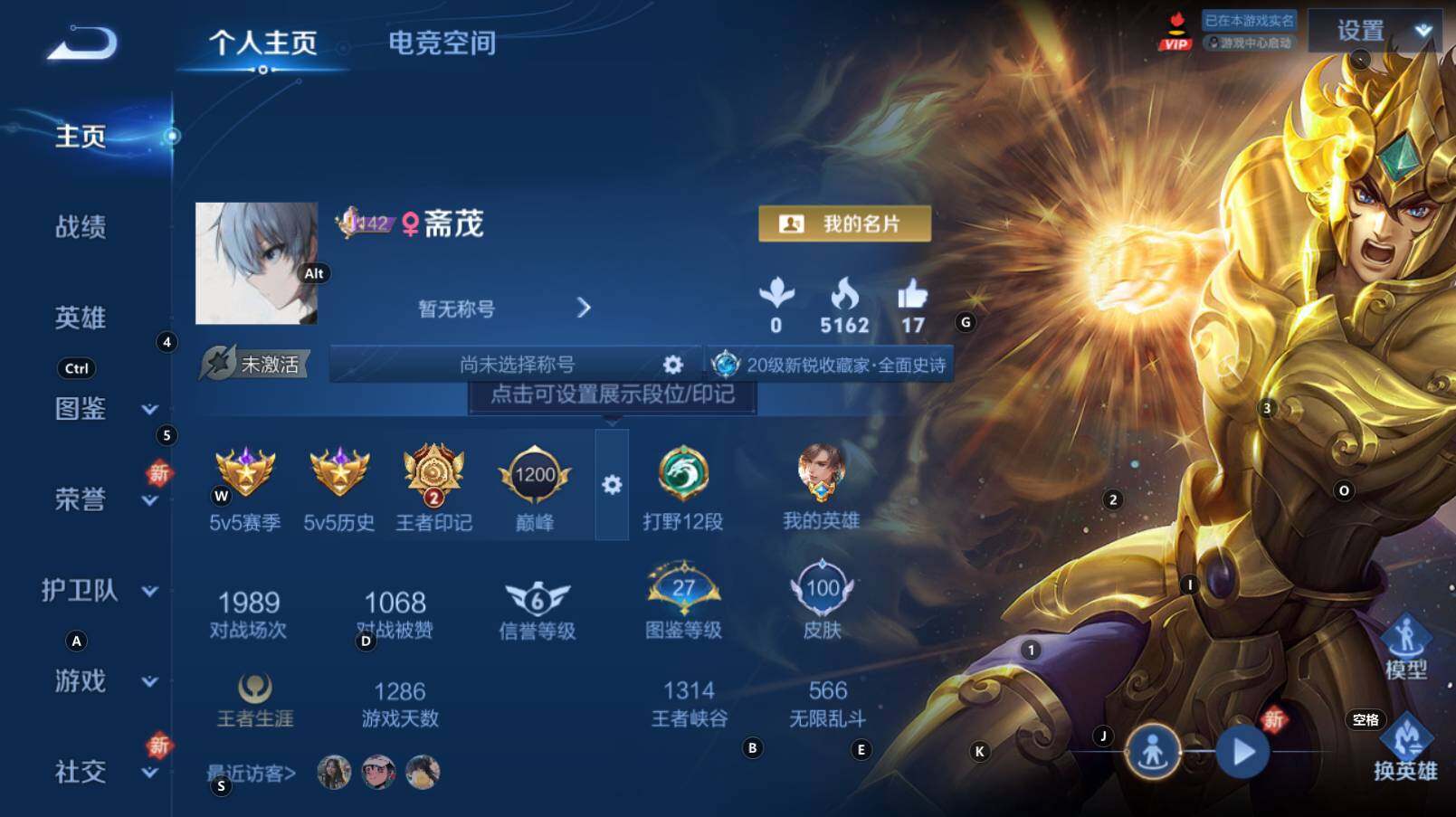 WZCMW3279491王者荣耀账号详情图4 WZCMW3279491王者荣耀账号详情图4