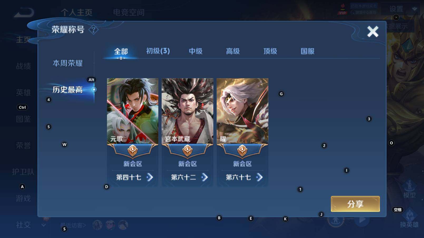 WZCMW3279491王者荣耀账号详情图5 WZCMW3279491王者荣耀账号详情图5