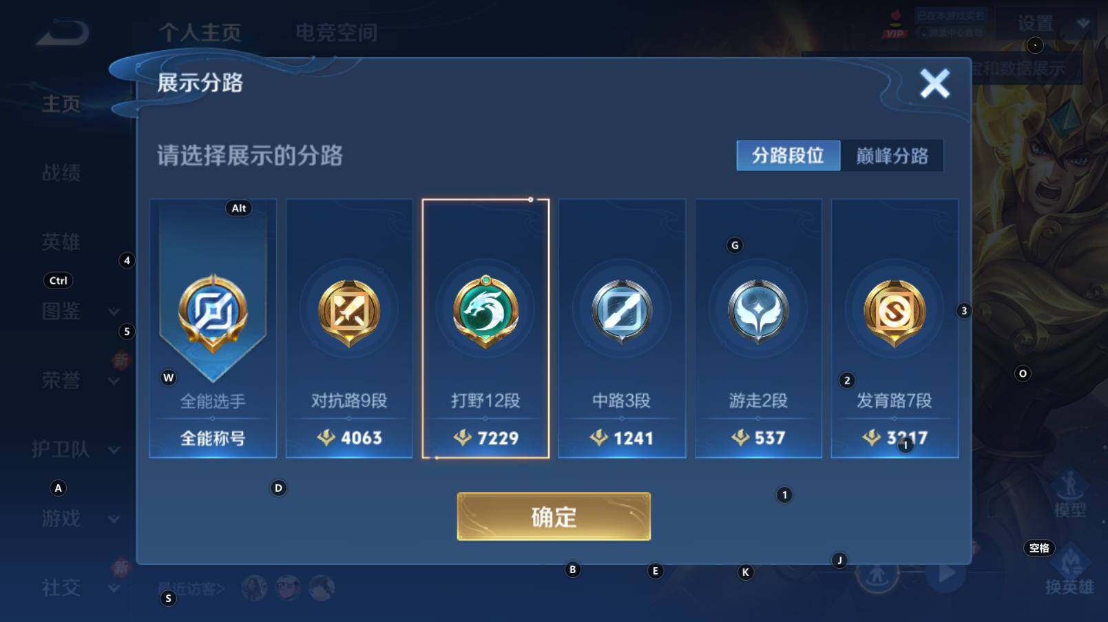 WZCMW3279491王者荣耀账号详情图6 WZCMW3279491王者荣耀账号详情图6