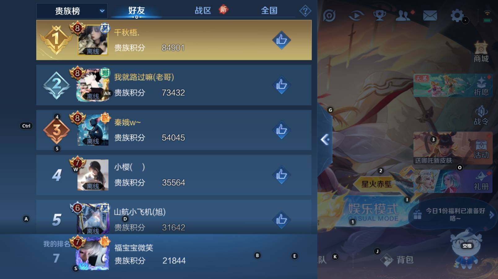 WZCMW3368497王者荣耀账号详情图3