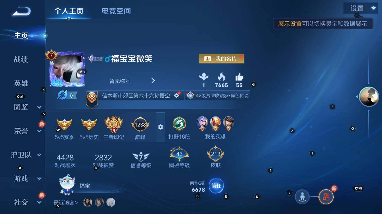 WZCMW3368497王者荣耀账号详情图5