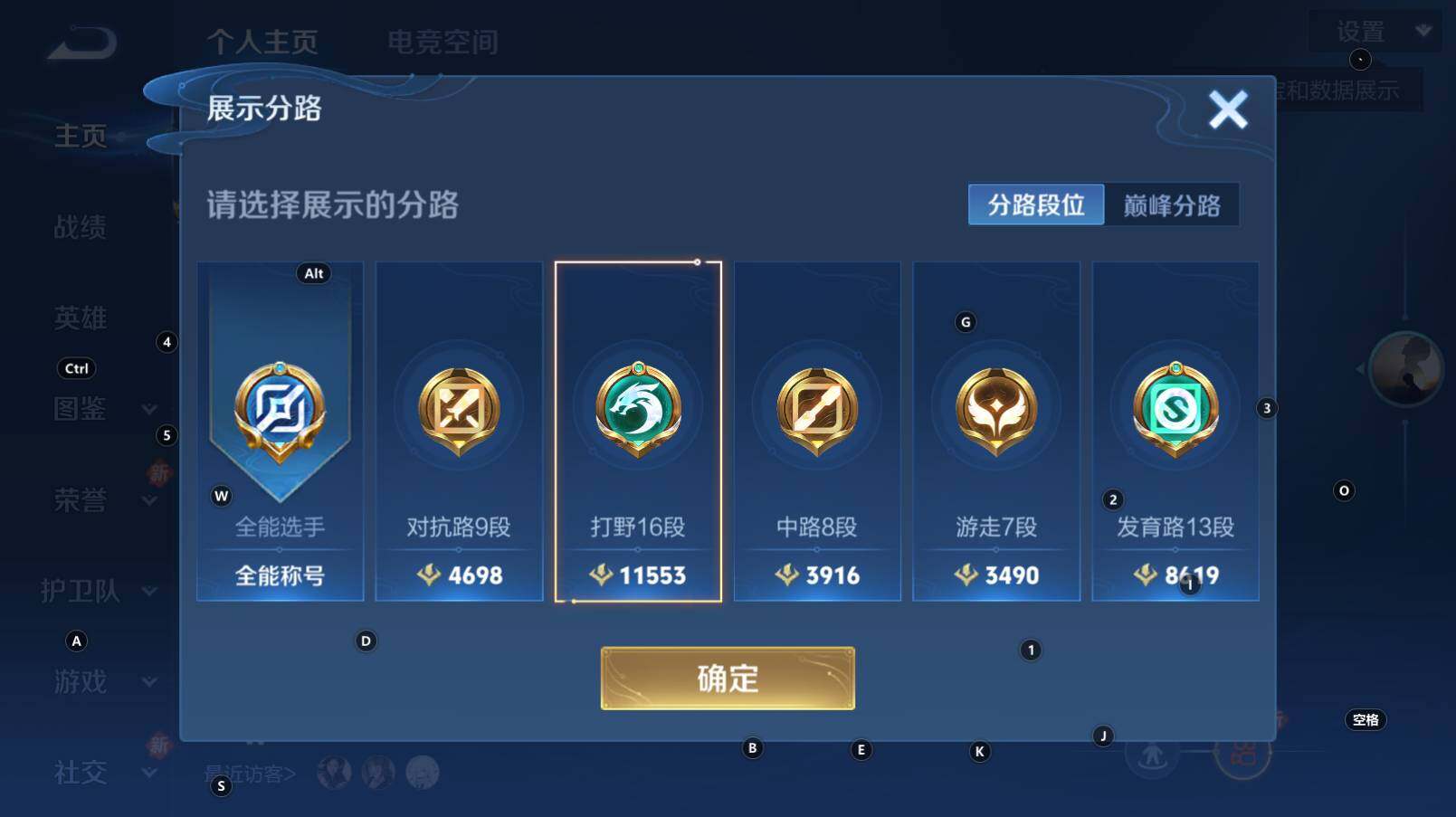 WZCMW3368497王者荣耀账号详情图7