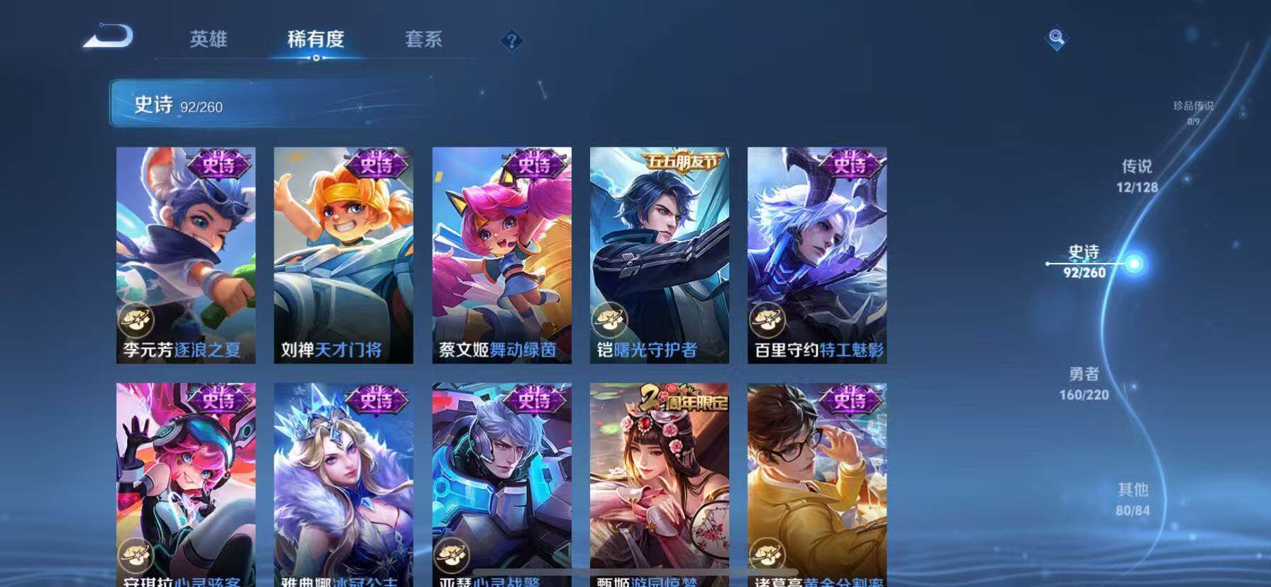 WZQM3389607王者荣耀账号详情图11