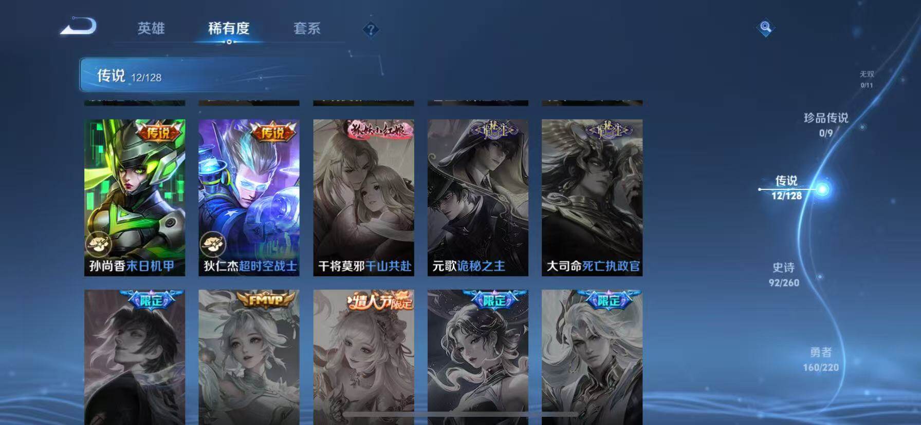 WZQM3389607王者荣耀账号详情图13