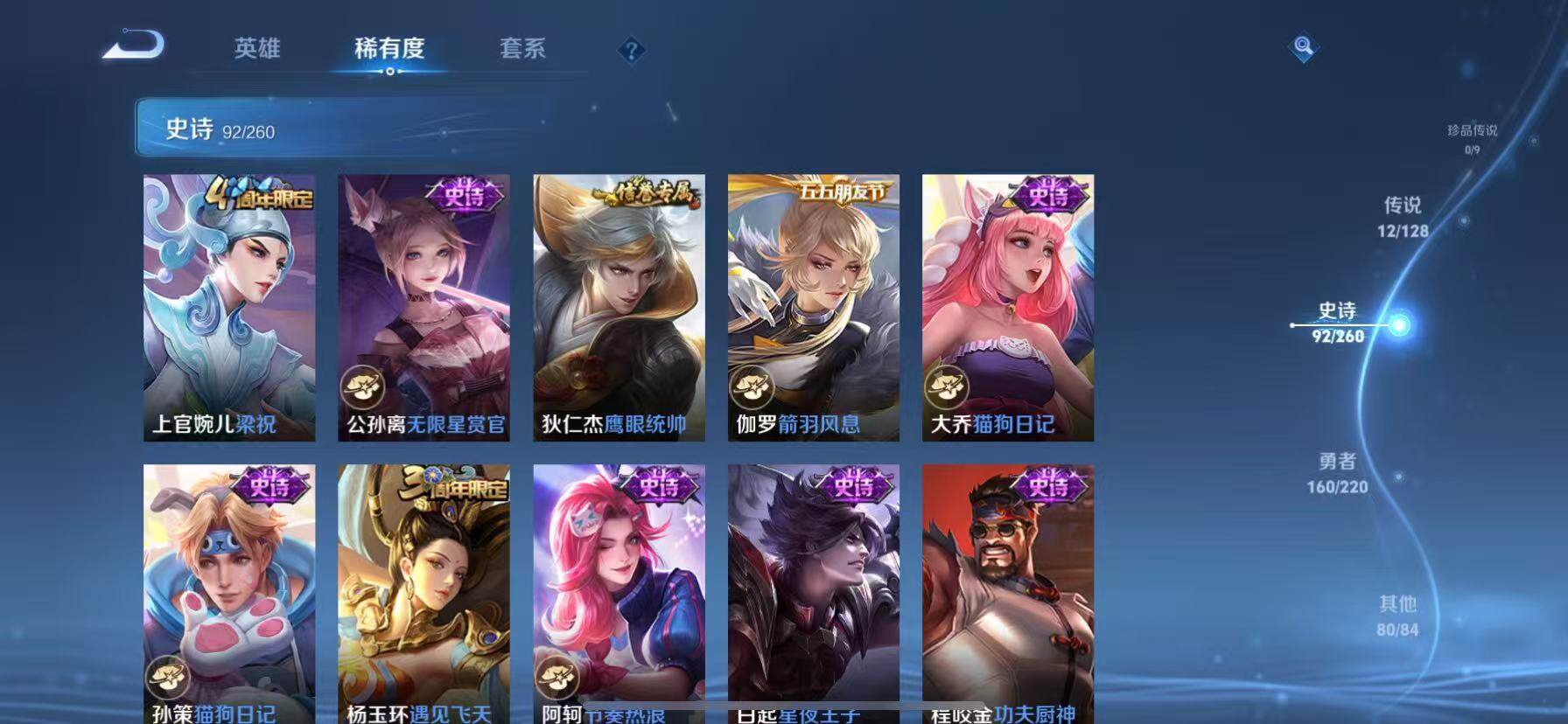 WZQM3389607王者荣耀账号详情图14