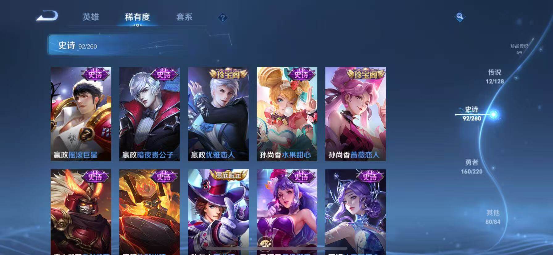 WZQM3389607王者荣耀账号详情图16